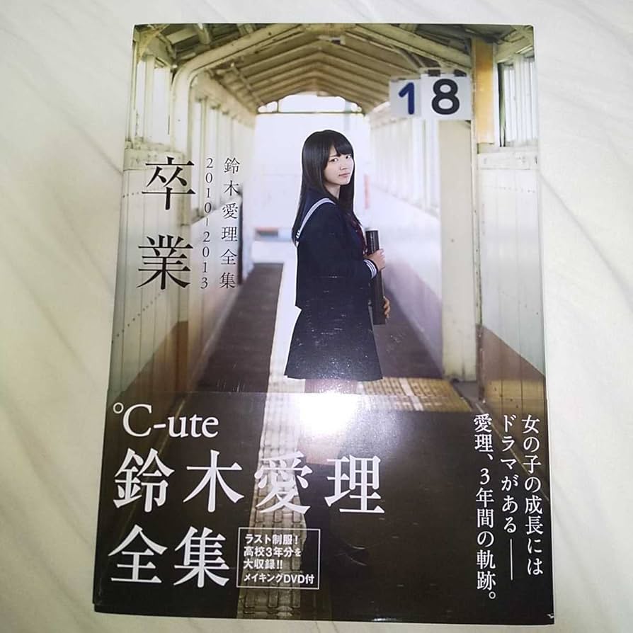 2868 °C-ute 鈴木愛理 生写真 30枚セット 61oc8FQtWTL._UF350,350_QL50_.jpg